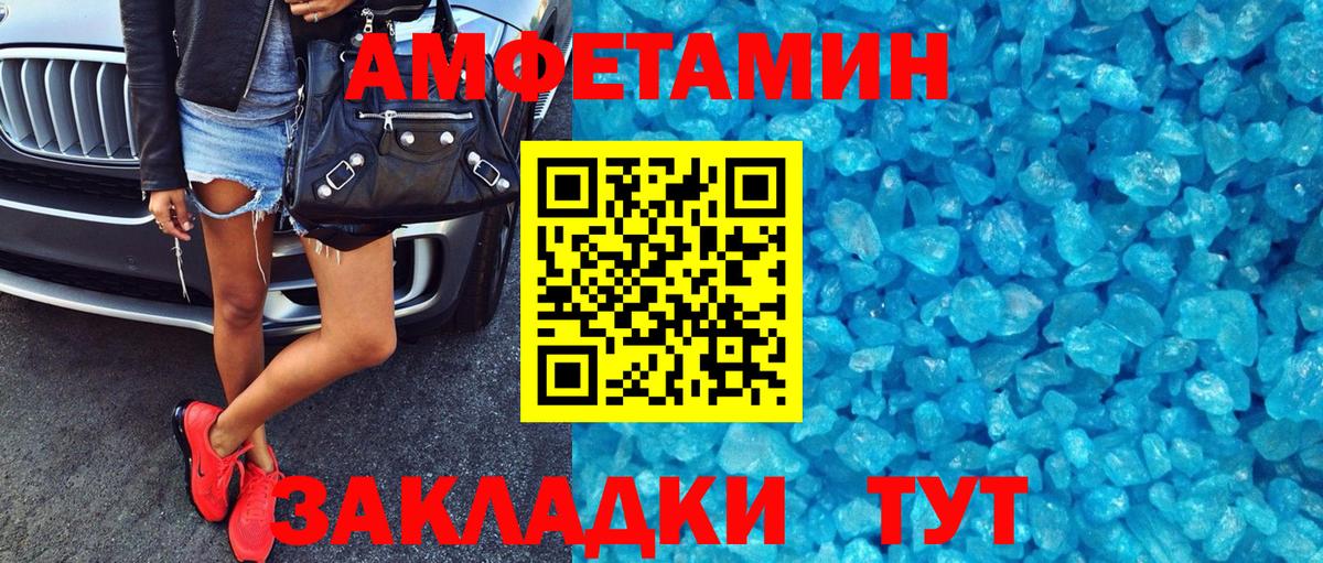 АМФЕТАМИН  АМФ VHQ  Вход с VPN  Кумертау 