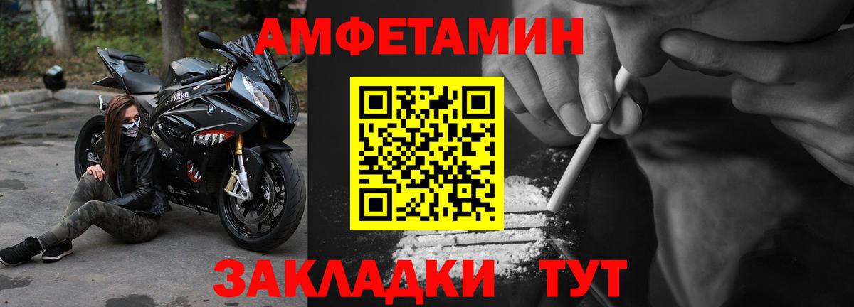 АМФЕТАМИН Premium Кумертау