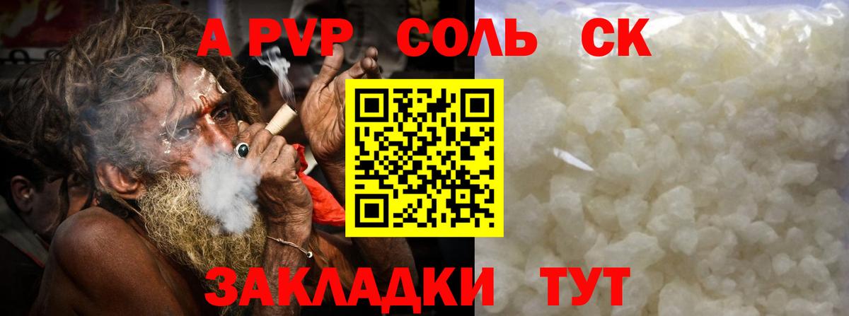 Альфа ПВП Crystall  Вход с VPN  A-PVP  Alpha-PVP крисы CK  Кумертау 
