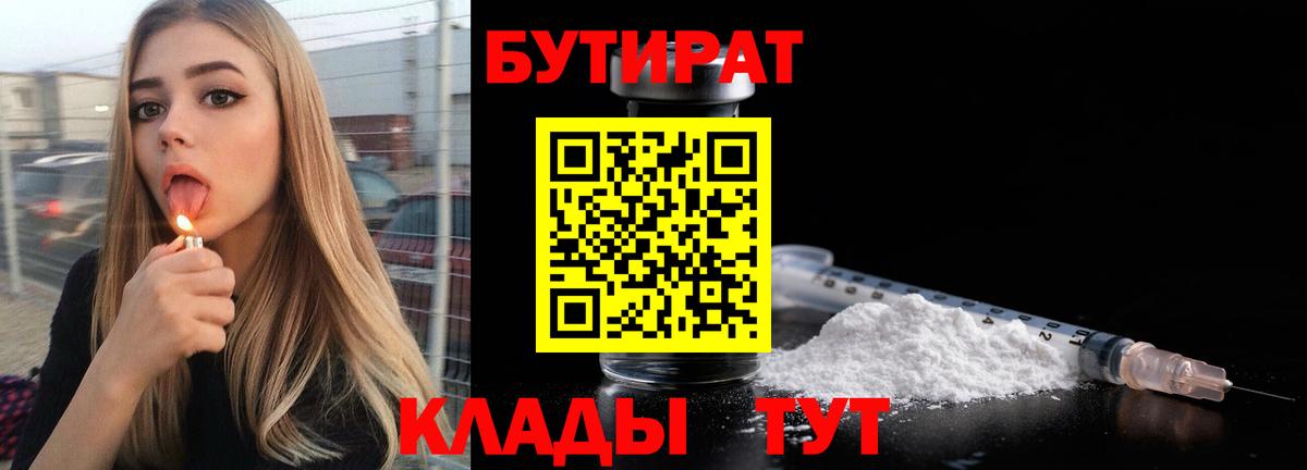 БУТИРАТ оксана Кумертау