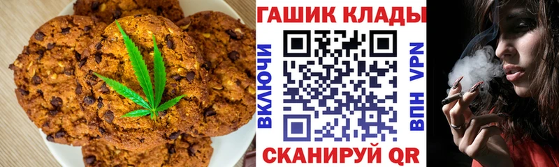 Печенье с ТГК марихуана  Купить закладки  Кумертау 