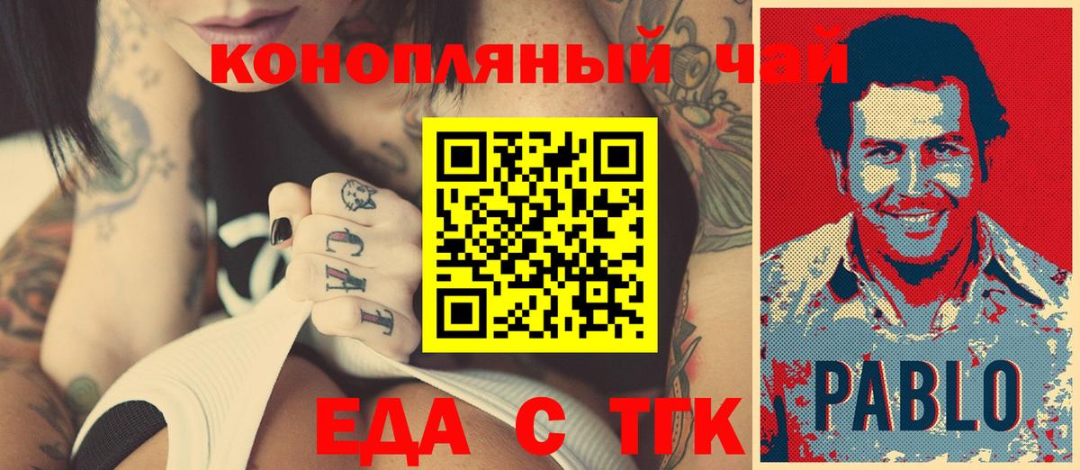 Печенье с ТГК марихуана  Вход с VPN  Кумертау 