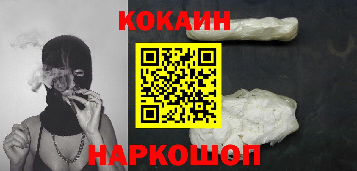 Cocaine 98%  КОКАИН 98%  Кумертау  Вход с VPN 