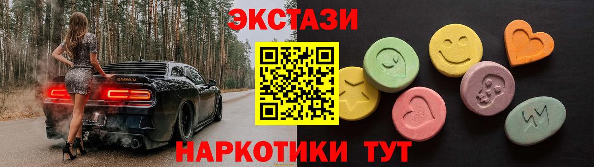 ЭКСТАЗИ 280 MDMA Кумертау