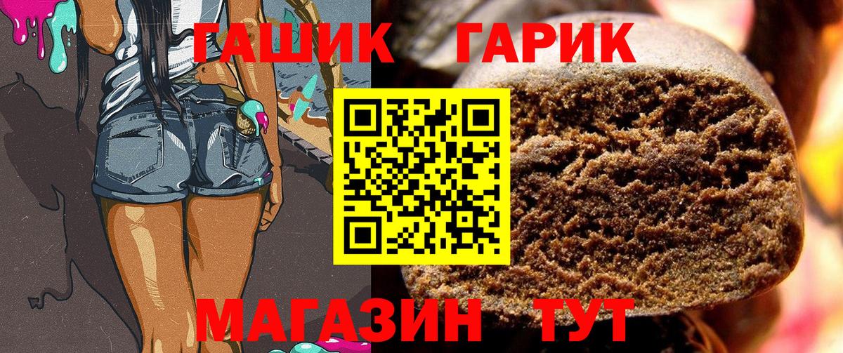 Гашиш  ГАШ hashish  Вход с VPN  цены наркотик  Кумертау 