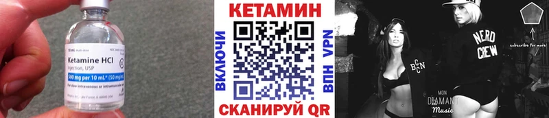 Купить где  Кумертау  КЕТАМИН VHQ 