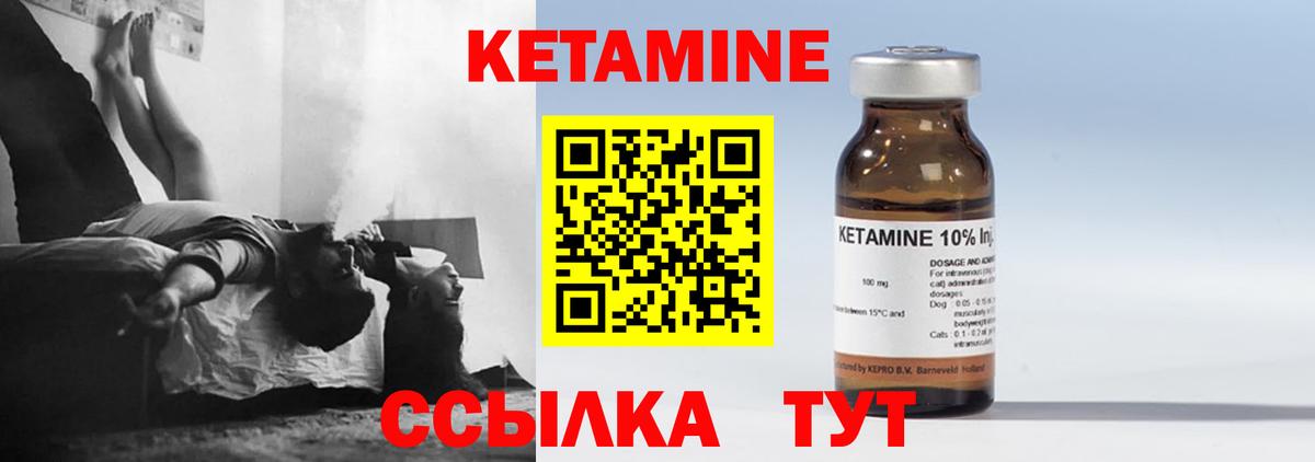 КЕТАМИН ketamine  КЕТАМИН ketamine  Вход с VPN  Кумертау 