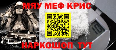 мяу мяу мука Ипатово