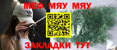 мяу мяу мука Ипатово
