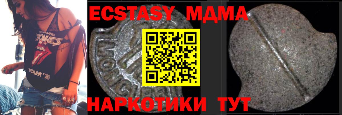 MDMA кристаллы Кумертау