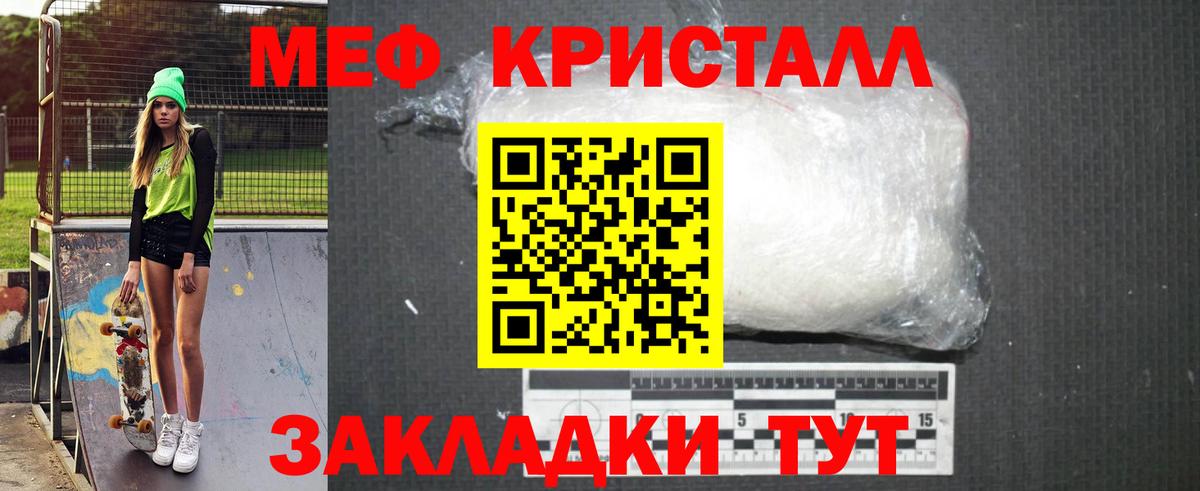 купить   МЕФ mephedrone  МЕФ  Мефедрон мяу мяу  Вход с VPN  Кумертау 