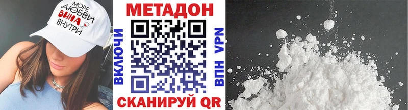 МЕТАДОН белоснежный  Купить где  Кумертау 
