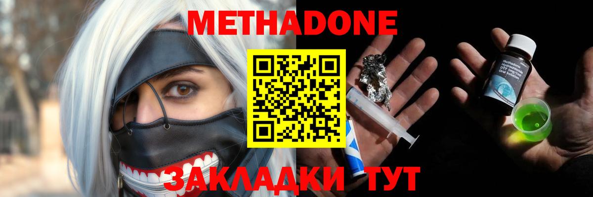 МЕТАДОН мёд  МЕТАДОН мёд  Вход с VPN  Кумертау 