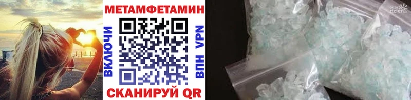 Купить закладки  Кумертау  МЕТАМФЕТАМИН Декстрометамфетамин 99.9% 