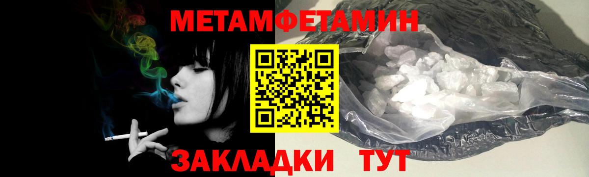 Первитин винт  Вход с VPN  Кумертау 