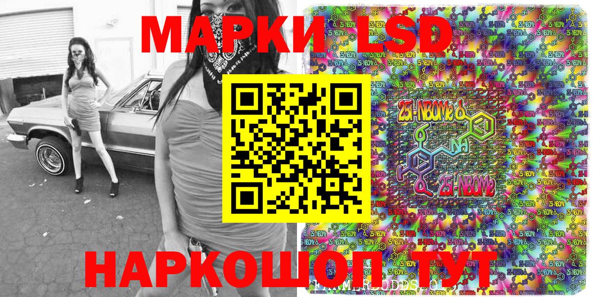 Марки NBOMe 1,5мг  Марки NBOMe 1,5мг  Кумертау  Наркотические марки  Вход с VPN 