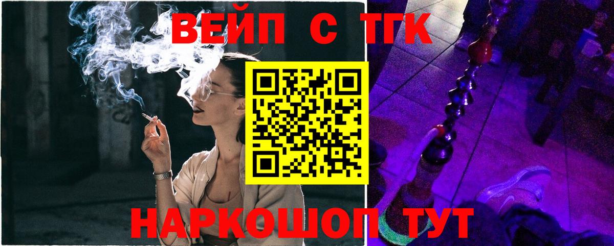 ТГК THC oil Кумертау